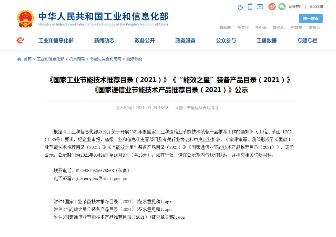 连续四年荣登工信部能效之星榜首，捷豹永磁螺杆机持续领跑